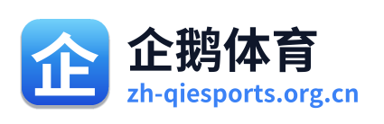 企鹅直播 Logo
